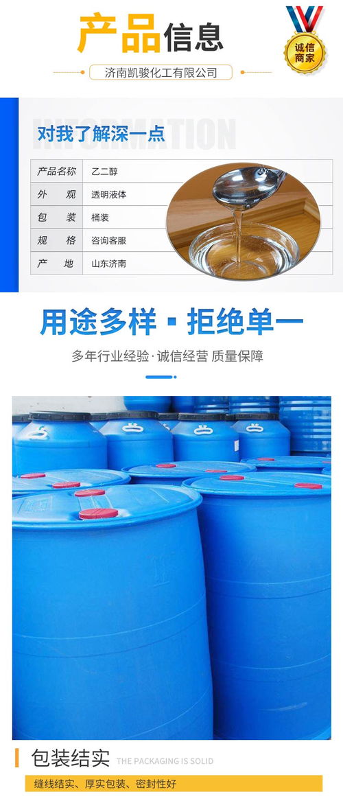 内蒙古乙二醇价格走势及新型冷媒复配剂市场前景分析